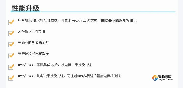 海湾新国标烟感性能升级