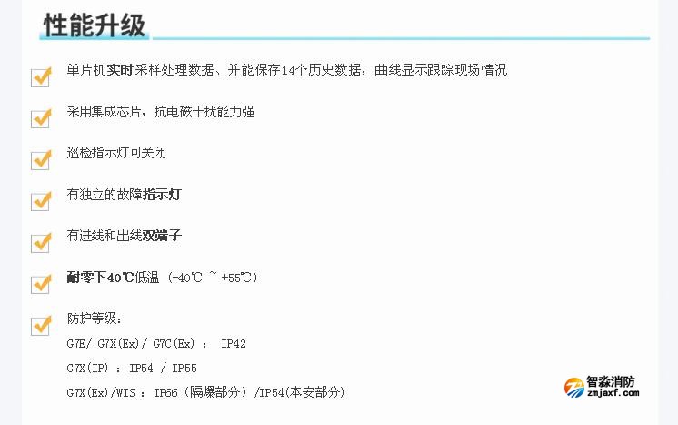 海湾新国标防爆工业烟感性能升级