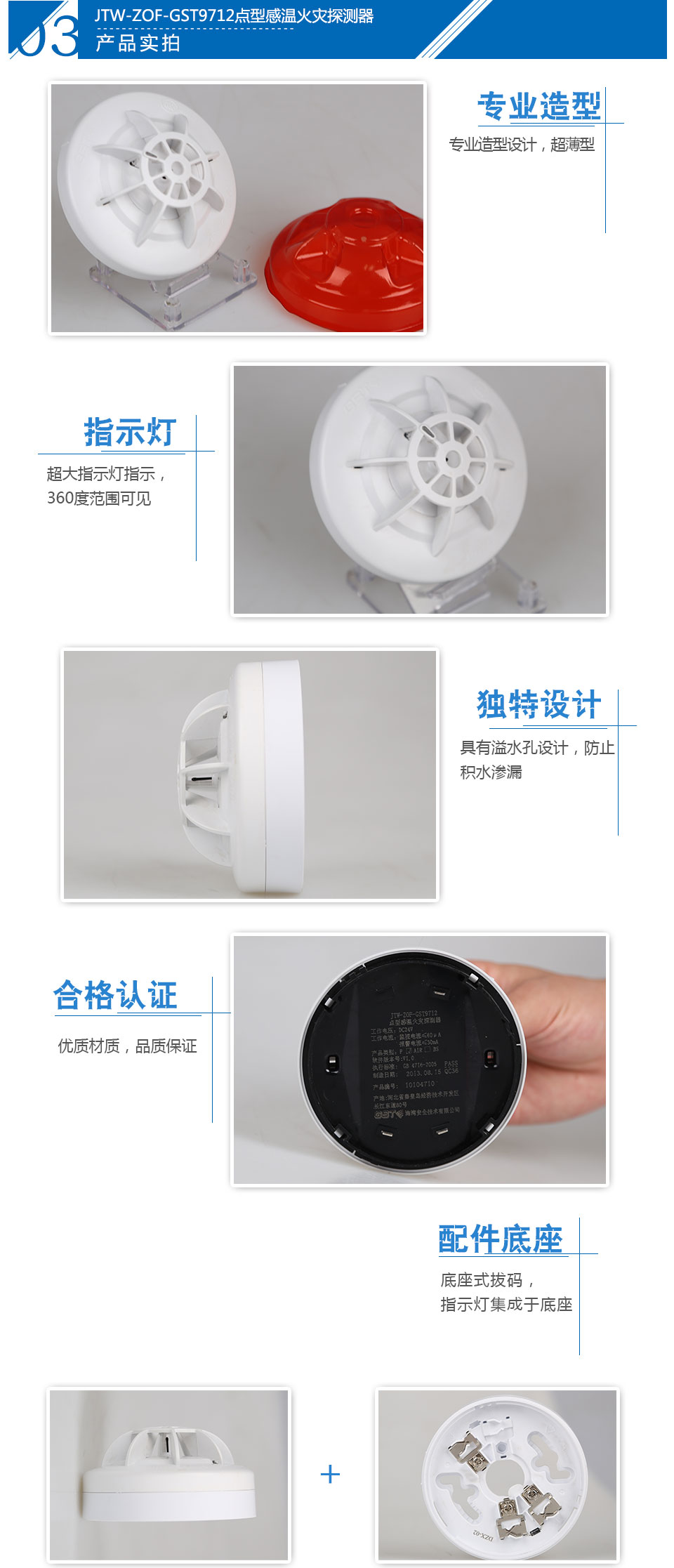 JTW-ZOF-GST9712点型感温火灾探测器产品实拍图