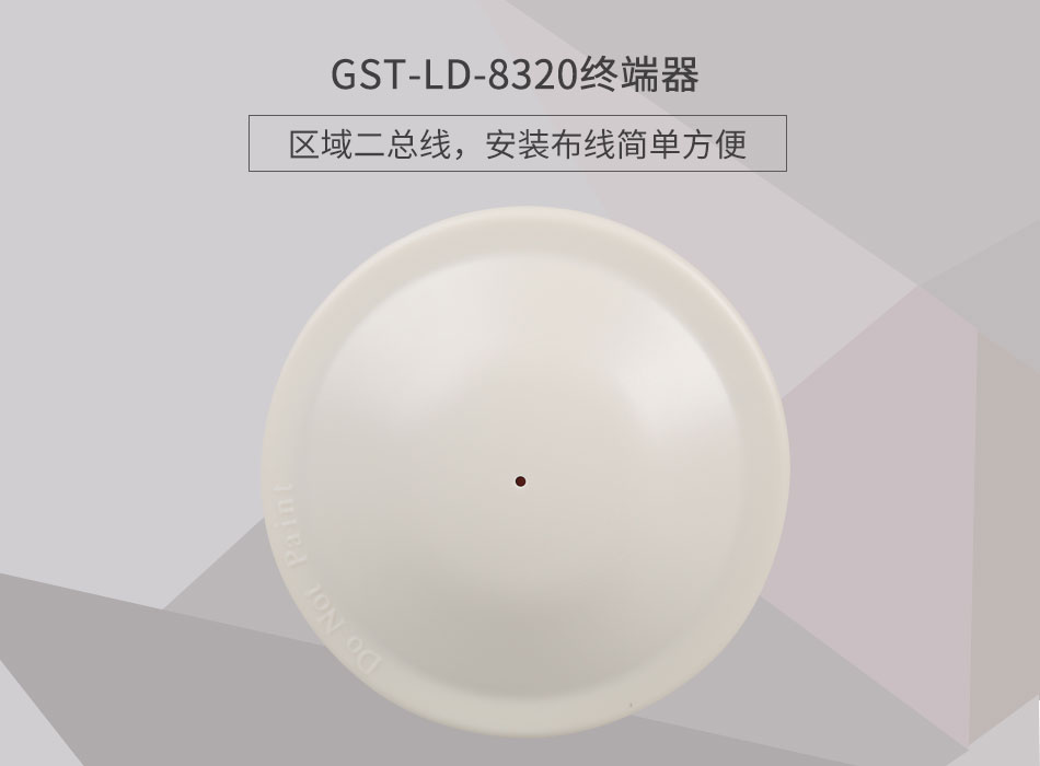 GST-LD-8320终端器展示