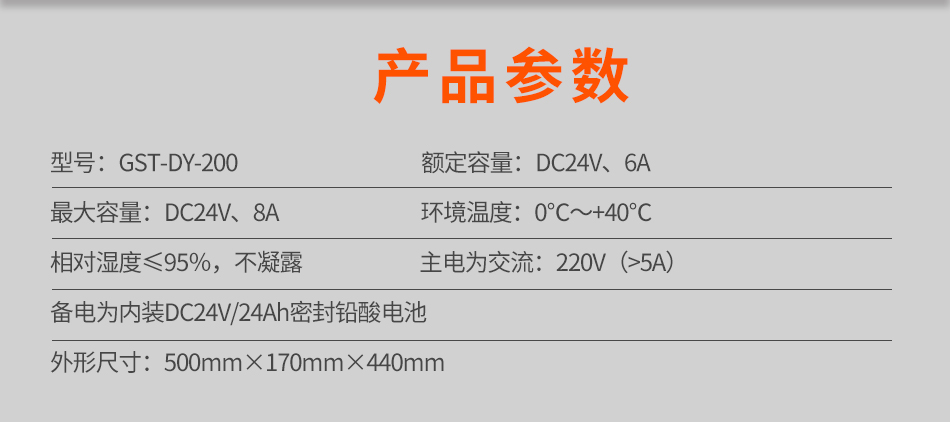 GST-DY-200智能电源箱参数