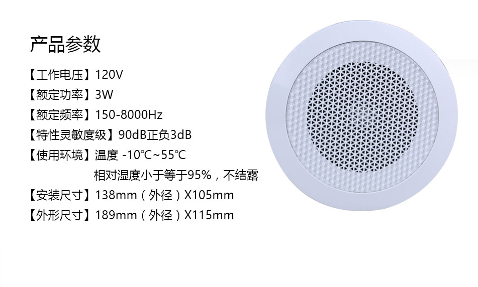 YXJ3-4A室内音箱特点
