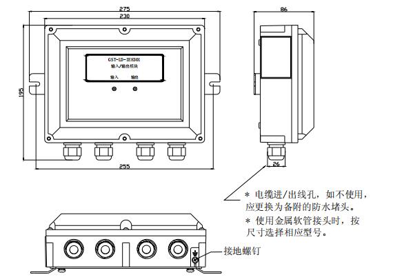 GST-LD-IE8301隔爆型输入输出模块