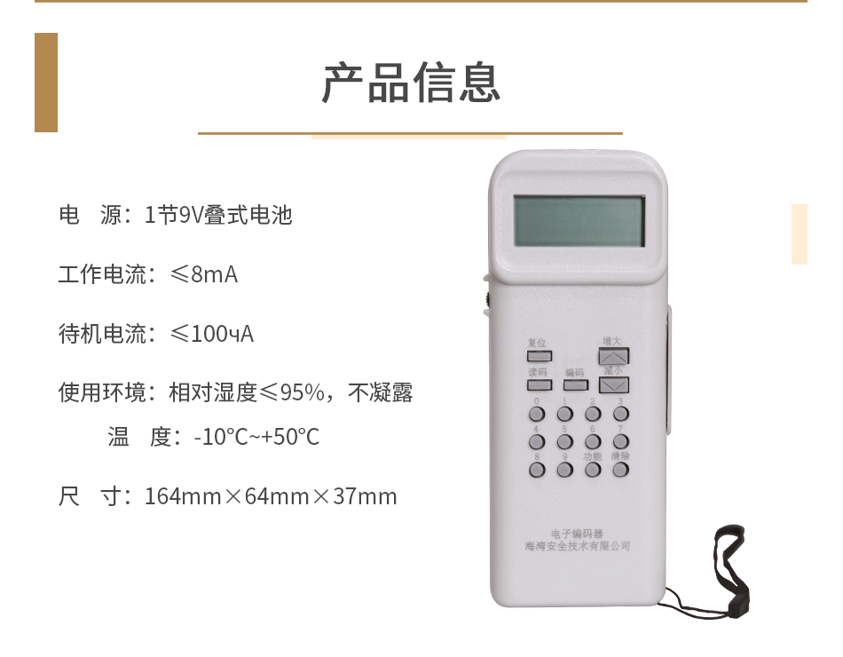 GST-BMQ-2电子编码器