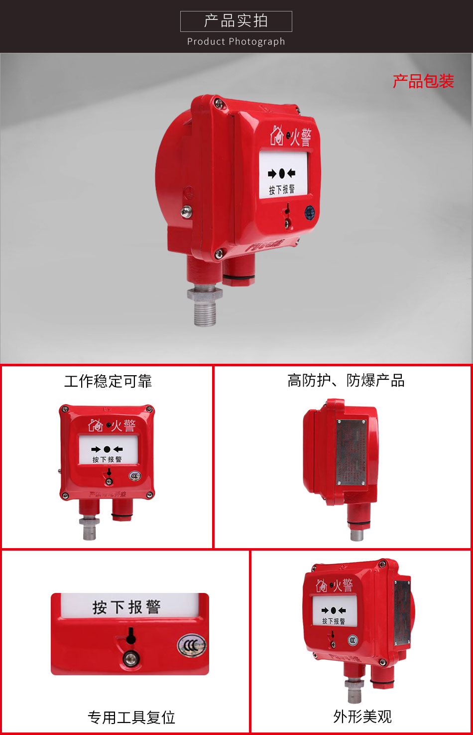 J-SAM-GST9116隔爆型手动火灾报警按钮实拍