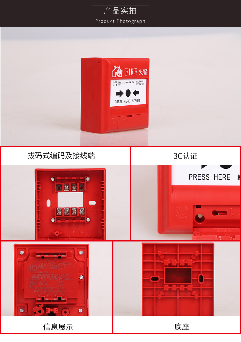 J-SAM-GST9122A手动火灾报警按钮产品实拍图