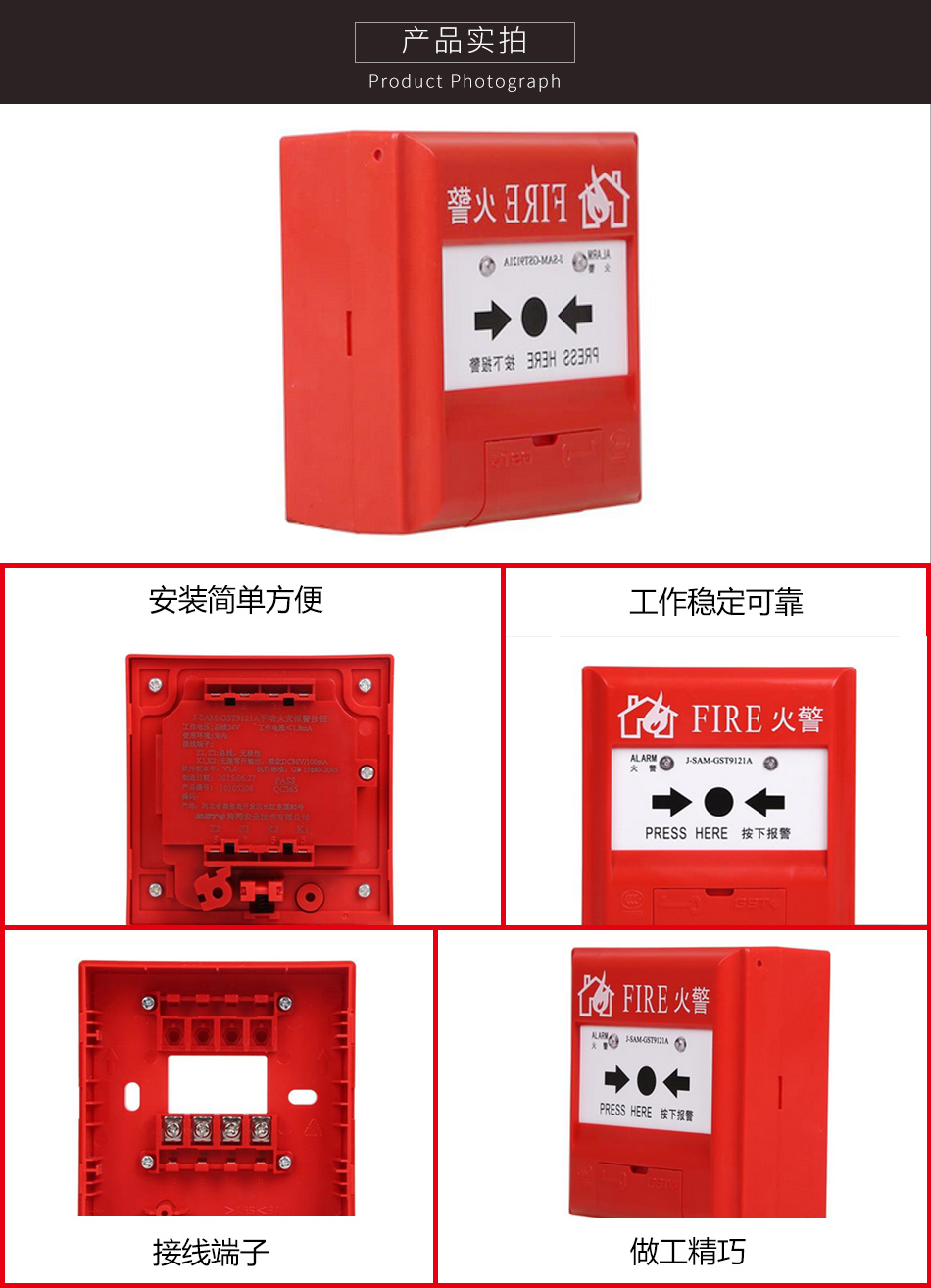 J-SAM-GST9121A手动火灾报警按钮实拍图