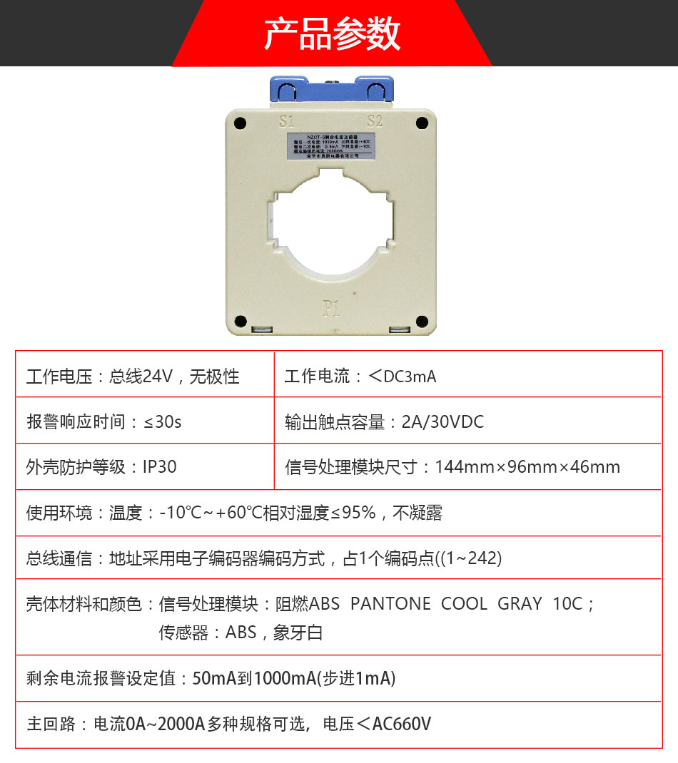 DH-GSTN5600/5剩余电流传感器