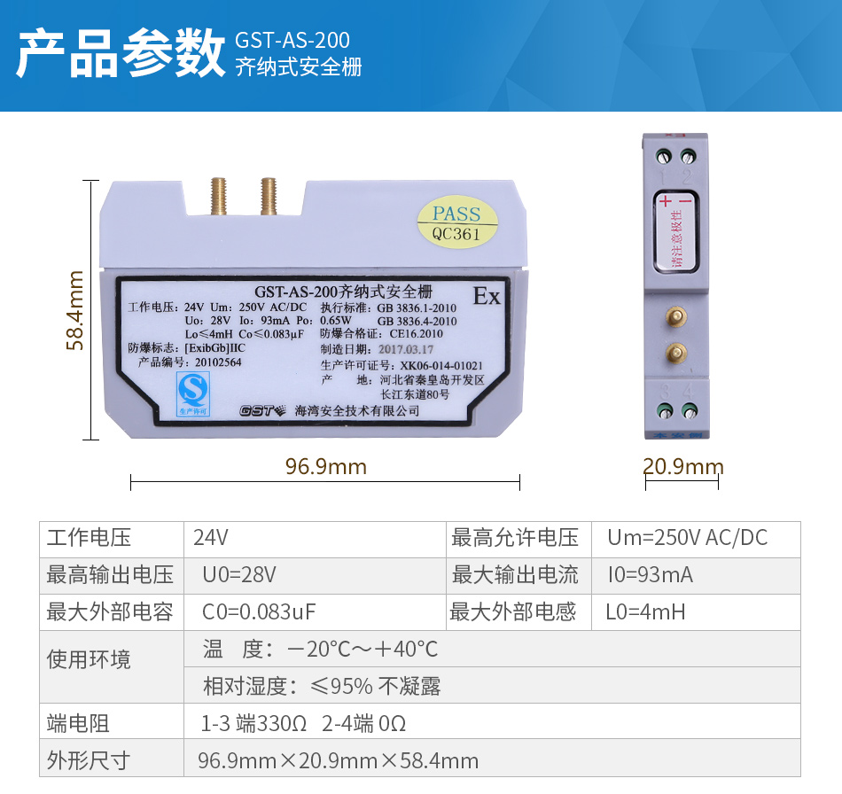 GST-AS-200齐纳式安全栅