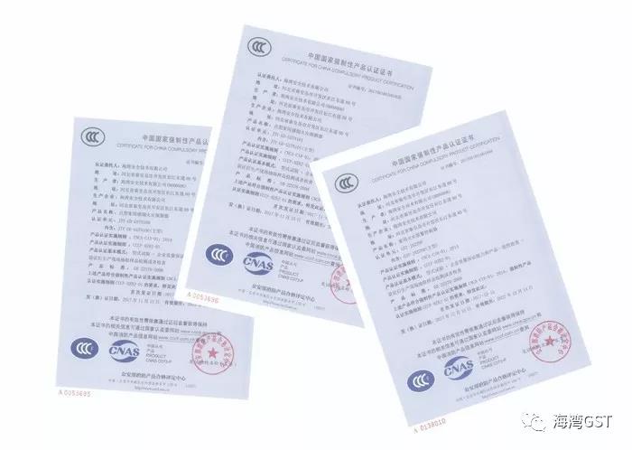 海湾GST家用火灾安全系统检测报告