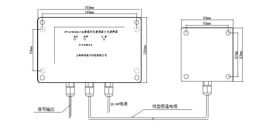 JTW-LD-HK3003/105缆式线型感温火灾探测器