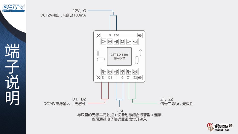 海湾GST-LD-8306输入模块与防盗探测器接