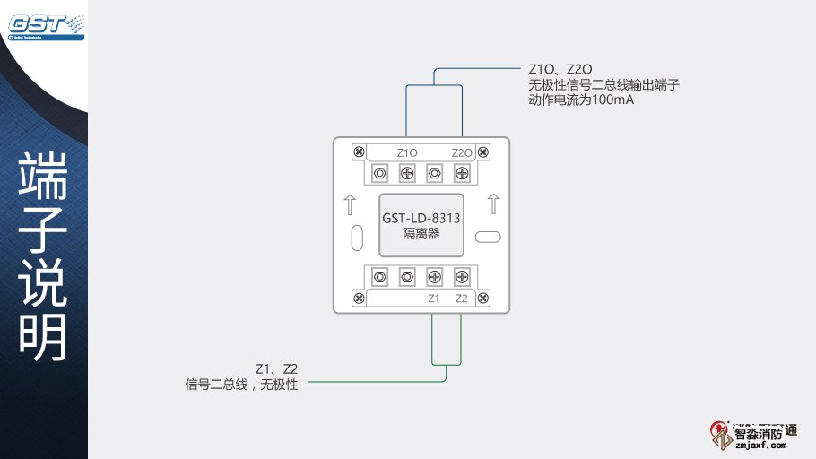 海湾8313模块端子说明