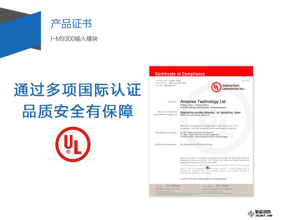 I-M9300输入模块产品证书