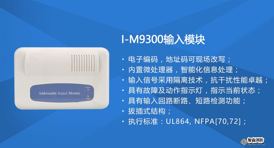 I-M9300输入模块特点