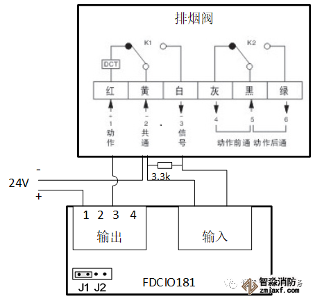 排烟阀与消防控制模块的接线