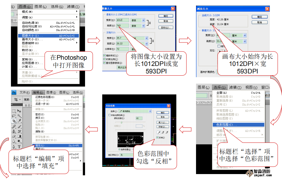 图解海湾消防CRT电子图纸的制作方法图2