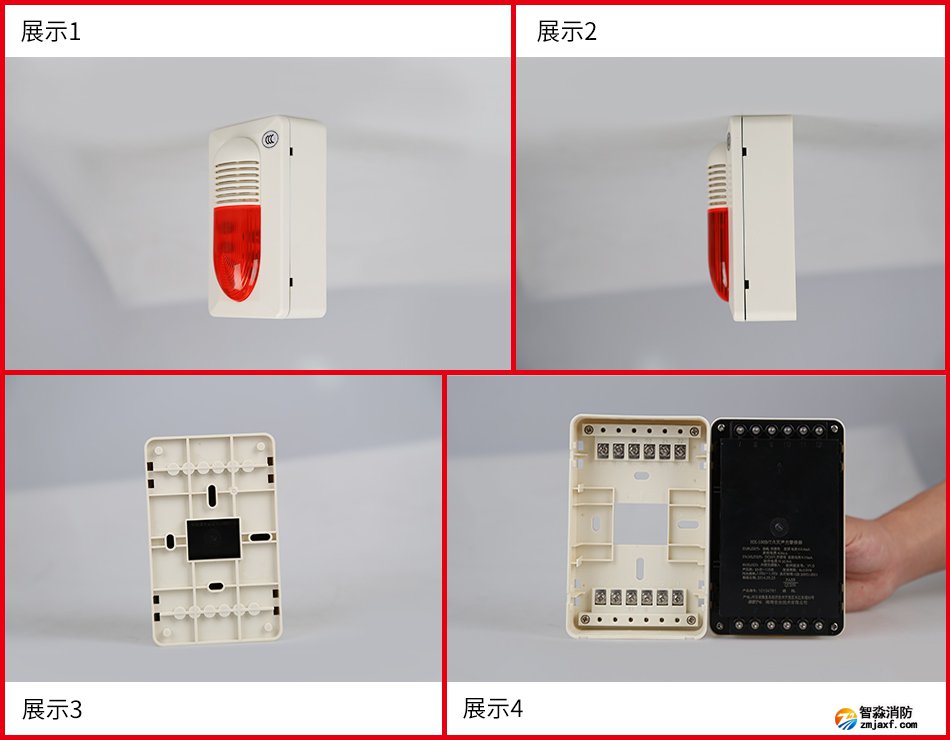 HX-100B/T火灾声光警报器细节